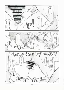 Page 12 of Secret Music - preview thumbnail