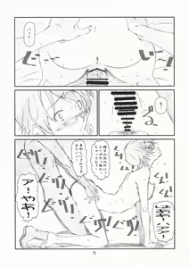 Page 14 of Secret Music - preview thumbnail