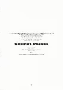Page 17 of Secret Music - preview thumbnail