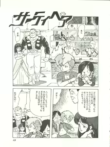 Page 13 of Parodic 2 Kaiteiban - preview thumbnail
