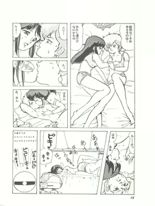 Page 16 of Parodic 2 Kaiteiban - preview thumbnail
