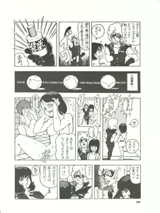 Page 30 of Parodic 2 Kaiteiban - preview thumbnail