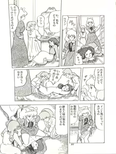 Page 37 of Parodic 2 Kaiteiban - preview thumbnail