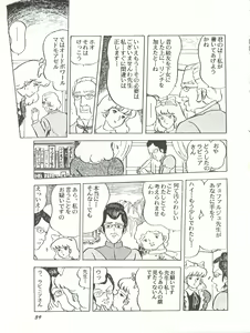 Page 39 of Parodic 2 Kaiteiban - preview thumbnail