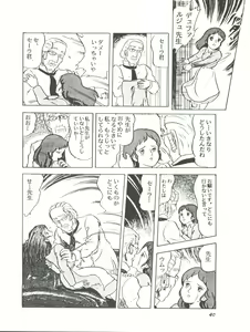 Page 40 of Parodic 2 Kaiteiban - preview thumbnail