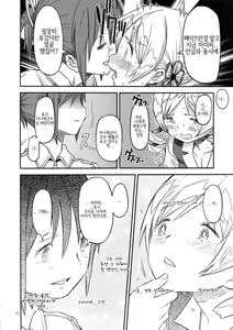Page 25 of Its Time to Fall? SIDE:M - preview thumbnail