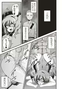 Page 105 of COMIC Masyo 2018-10 - preview thumbnail