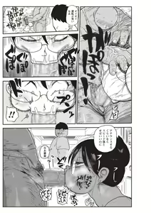 Page 135 of COMIC Masyo 2018-10 - preview thumbnail