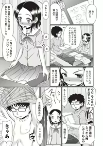 Page 159 of COMIC Masyo 2018-10 - preview thumbnail