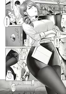 Page 16 of COMIC Masyo 2018-10 - preview thumbnail
