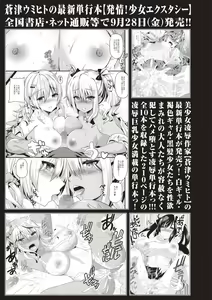 Page 173 of COMIC Masyo 2018-10 - preview thumbnail