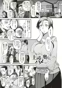 Page 175 of COMIC Masyo 2018-10 - preview thumbnail