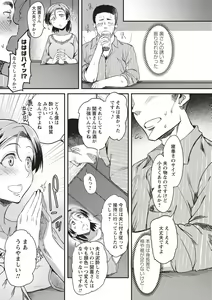 Page 177 of COMIC Masyo 2018-10 - preview thumbnail