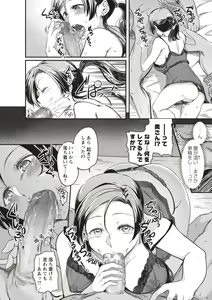 Page 182 of COMIC Masyo 2018-10 - preview thumbnail