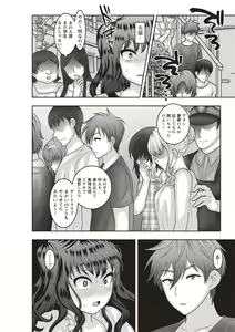 Page 228 of COMIC Masyo 2018-10 - preview thumbnail