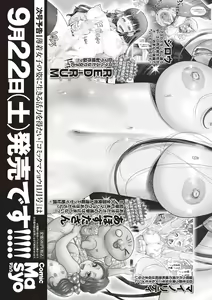 Page 258 of COMIC Masyo 2018-10 - preview thumbnail