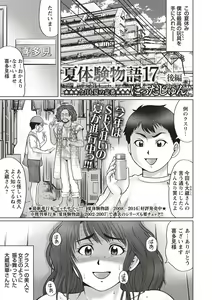 Page 33 of COMIC Masyo 2018-10 - preview thumbnail