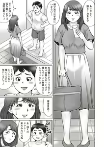 Page 47 of COMIC Masyo 2018-10 - preview thumbnail