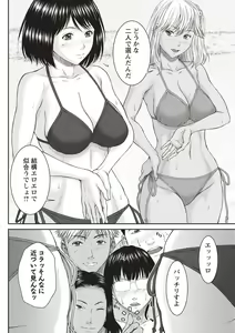 Page 68 of COMIC Masyo 2018-10 - preview thumbnail