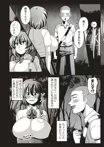 Page 100 of COMIC Masyo 2018-10 - preview thumbnail