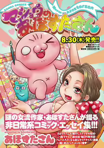 Page 102 of Tatakau Heroine ga Tetteiteki ni Ryoujoku Sarete Haiboku Acme Vol. 1 - preview thumbnail