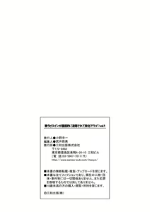 Page 105 of Tatakau Heroine ga Tetteiteki ni Ryoujoku Sarete Haiboku Acme Vol. 1 - preview thumbnail