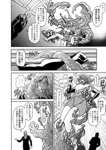 Page 32 of Tatakau Heroine ga Tetteiteki ni Ryoujoku Sarete Haiboku Acme Vol. 1 - preview thumbnail
