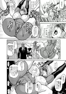 Page 34 of Tatakau Heroine ga Tetteiteki ni Ryoujoku Sarete Haiboku Acme Vol. 1 - preview thumbnail