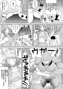 Page 57 of Tatakau Heroine ga Tetteiteki ni Ryoujoku Sarete Haiboku Acme Vol. 1 - preview thumbnail