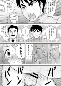 Page 63 of Tatakau Heroine ga Tetteiteki ni Ryoujoku Sarete Haiboku Acme Vol. 1 - preview thumbnail