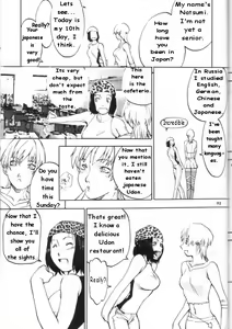 Page 4 of Bousou Milk | Reckless Milk - preview thumbnail