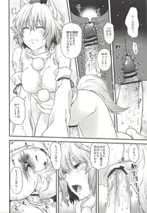 Page 13 of Yotogi Momiji - preview thumbnail
