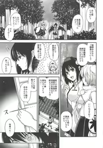 Page 6 of Yotogi Momiji - preview thumbnail