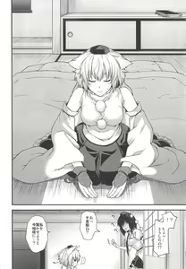 Page 7 of Yotogi Momiji - preview thumbnail