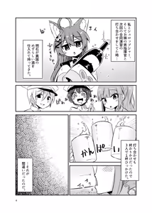 Page 3 of ShroUni R - preview thumbnail