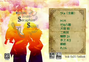 ]Katsu deku ♀ kosodate ansorojī `Seraphim Scroll'(Boku no Hero Academia)sample — hentai manga cover on Fhentai