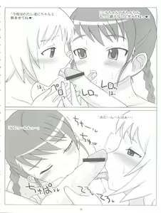 Page 6 of Futa-HIME - preview thumbnail
