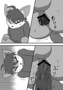 Page 15 of Defecating Furries - preview thumbnail