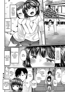 Page 102 of Ecchi Daisuki Seichouki - A Growing Girl Loves Sex. | 섹스를 엄청 좋아하는 성장기 - preview thumbnail