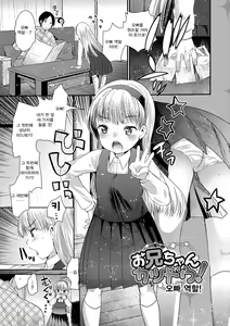 Page 103 of Ecchi Daisuki Seichouki - A Growing Girl Loves Sex. | 섹스를 엄청 좋아하는 성장기 - preview thumbnail