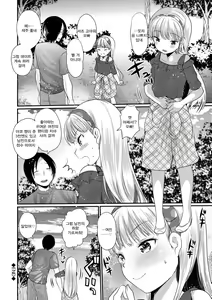 Page 118 of Ecchi Daisuki Seichouki - A Growing Girl Loves Sex. | 섹스를 엄청 좋아하는 성장기 - preview thumbnail