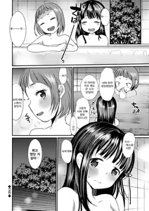 Page 154 of Ecchi Daisuki Seichouki - A Growing Girl Loves Sex. | 섹스를 엄청 좋아하는 성장기 - preview thumbnail
