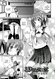 Page 155 of Ecchi Daisuki Seichouki - A Growing Girl Loves Sex. | 섹스를 엄청 좋아하는 성장기 - preview thumbnail