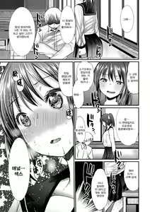 Page 157 of Ecchi Daisuki Seichouki - A Growing Girl Loves Sex. | 섹스를 엄청 좋아하는 성장기 - preview thumbnail