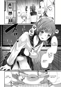 Page 158 of Ecchi Daisuki Seichouki - A Growing Girl Loves Sex. | 섹스를 엄청 좋아하는 성장기 - preview thumbnail