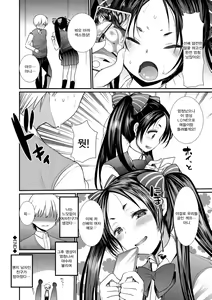 Page 190 of Ecchi Daisuki Seichouki - A Growing Girl Loves Sex. | 섹스를 엄청 좋아하는 성장기 - preview thumbnail