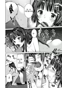 Page 194 of Ecchi Daisuki Seichouki - A Growing Girl Loves Sex. | 섹스를 엄청 좋아하는 성장기 - preview thumbnail