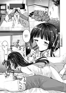 Page 23 of Ecchi Daisuki Seichouki - A Growing Girl Loves Sex. | 섹스를 엄청 좋아하는 성장기 - preview thumbnail