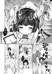 Page 24 of Ecchi Daisuki Seichouki - A Growing Girl Loves Sex. | 섹스를 엄청 좋아하는 성장기 - preview thumbnail