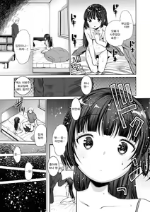 Page 27 of Ecchi Daisuki Seichouki - A Growing Girl Loves Sex. | 섹스를 엄청 좋아하는 성장기 - preview thumbnail